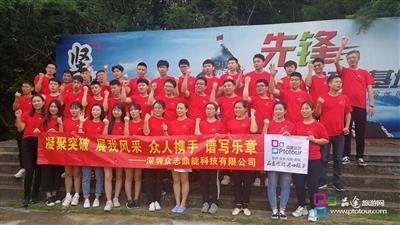 众志鼎能清远2天团建